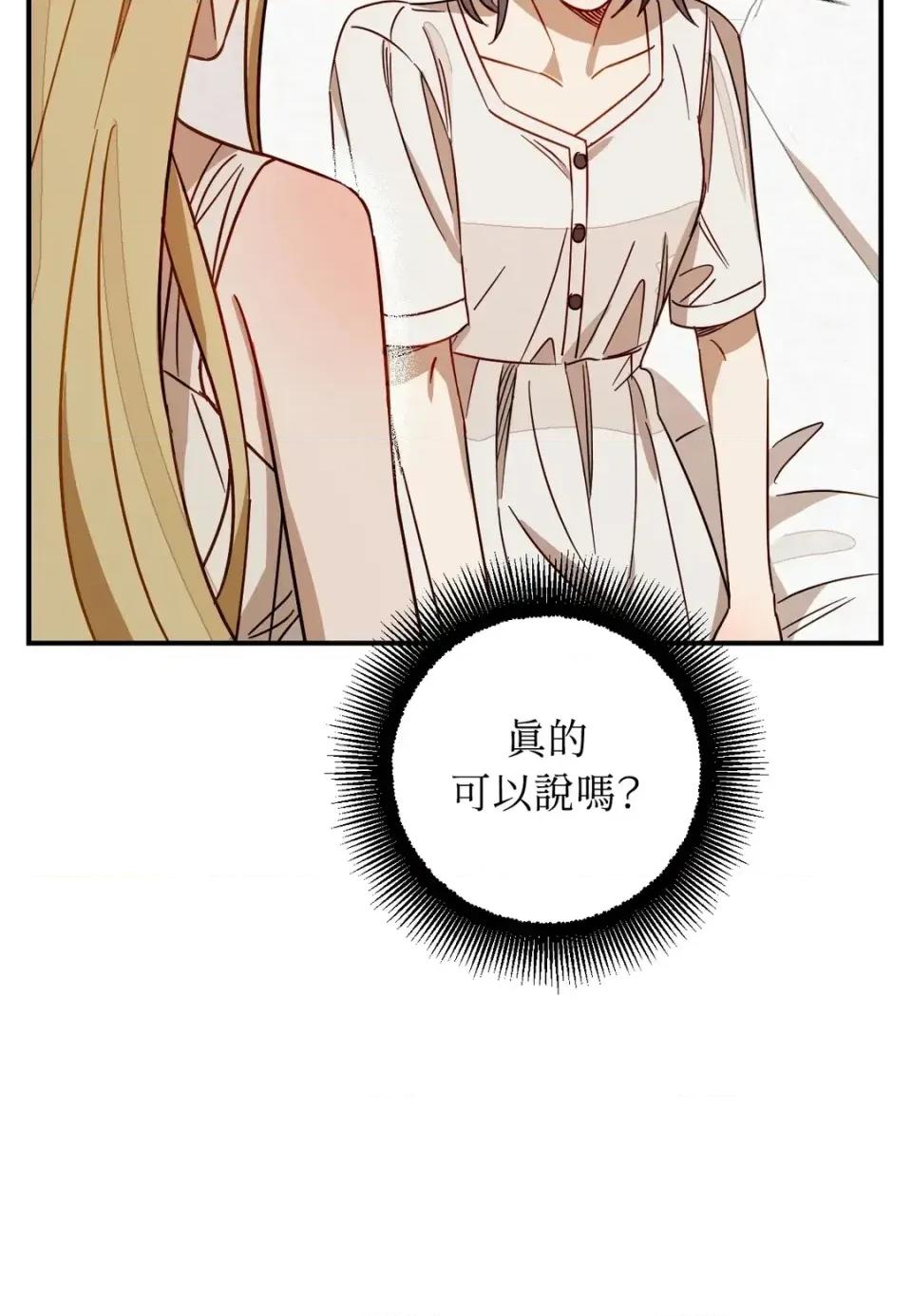 葡萄园的葛蕾丝 葡萄园的葛蕾丝-第11话 第26页