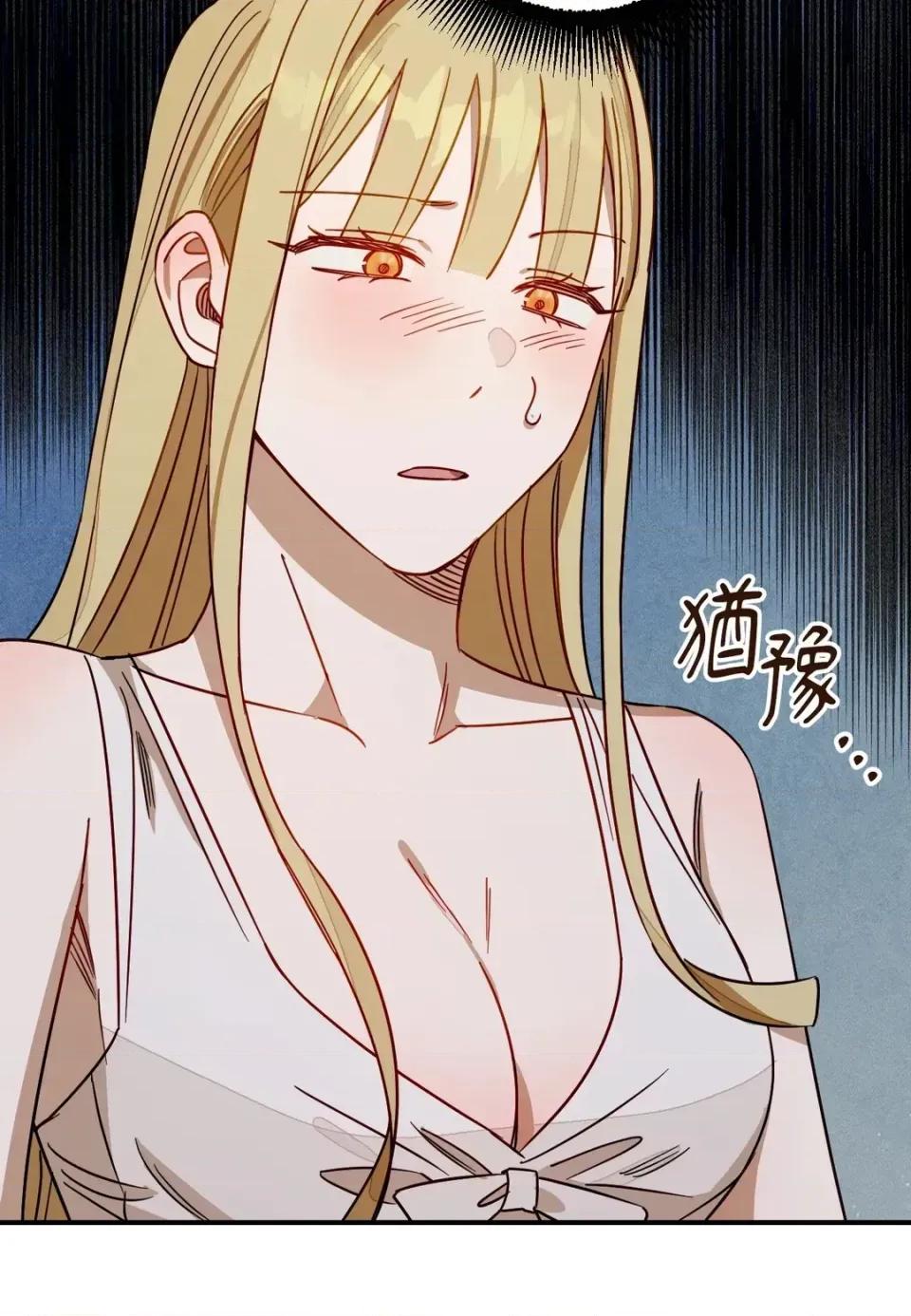 葡萄园的葛蕾丝 葡萄园的葛蕾丝-第11话 第29页