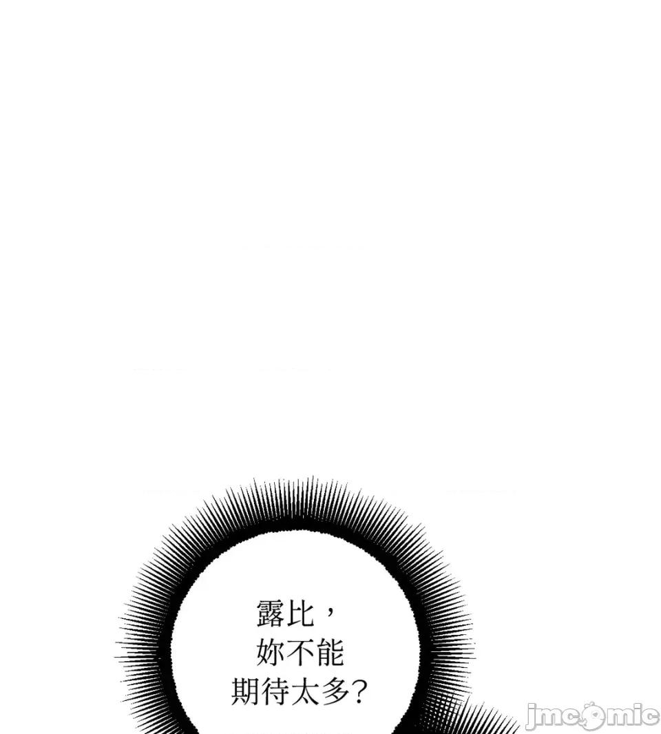 葡萄园的葛蕾丝 葡萄园的葛蕾丝-第11话 第30页