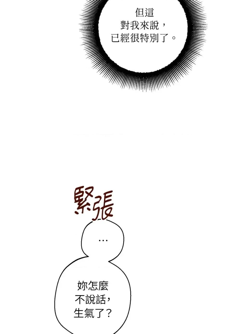 葡萄园的葛蕾丝 葡萄园的葛蕾丝-第11话 第41页