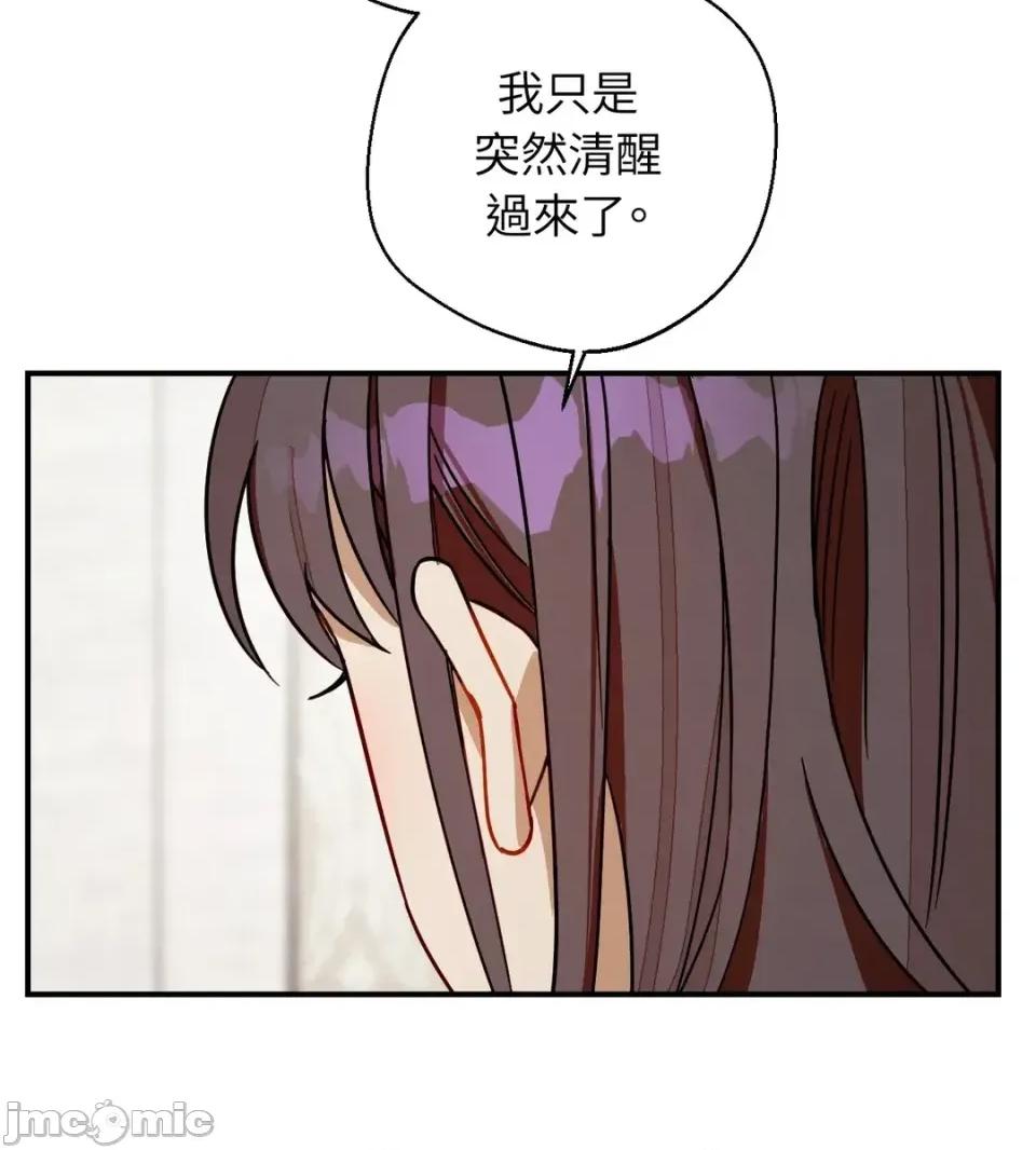 葡萄园的葛蕾丝 葡萄园的葛蕾丝-第11话 第45页