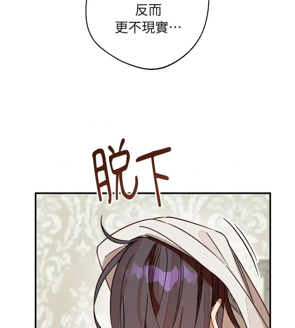 葡萄园的葛蕾丝 葡萄园的葛蕾丝-第11话 第51页
