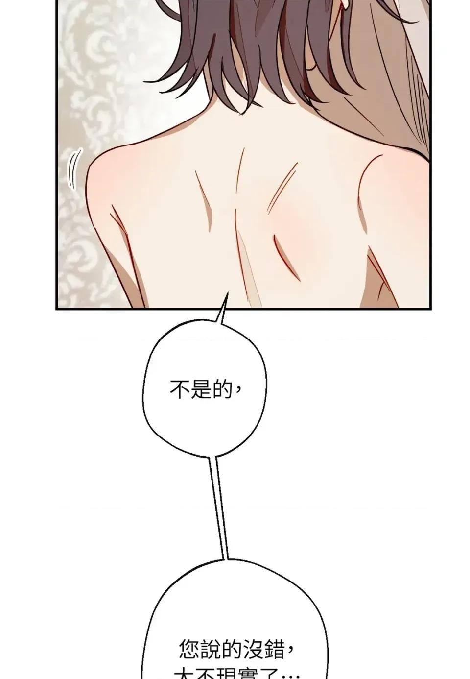 葡萄园的葛蕾丝 葡萄园的葛蕾丝-第11话 第52页
