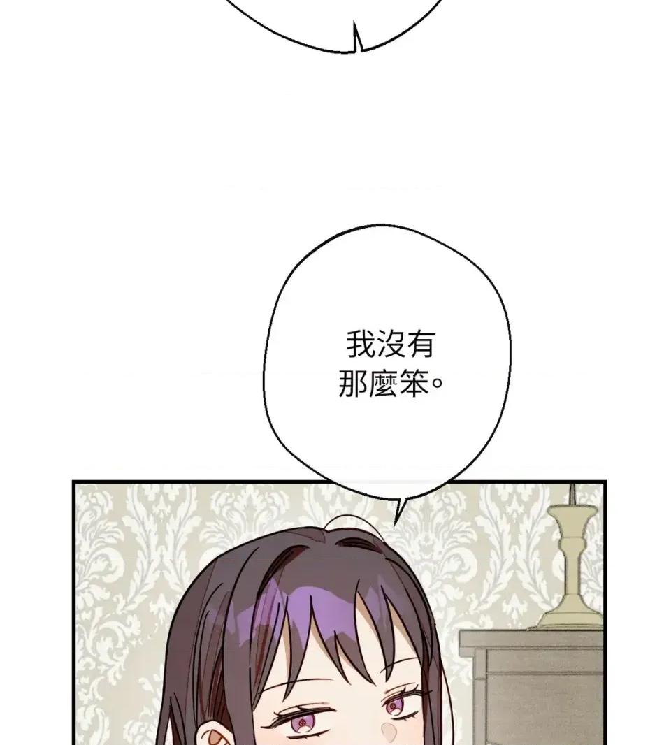 葡萄园的葛蕾丝 葡萄园的葛蕾丝-第11话 第54页