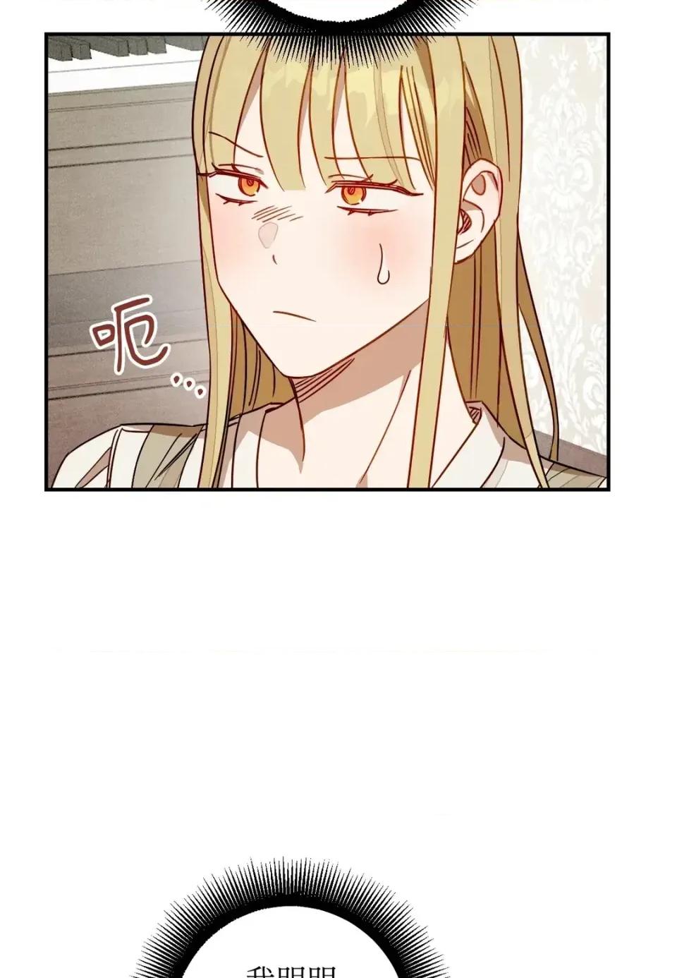 葡萄园的葛蕾丝 葡萄园的葛蕾丝-第11话 第59页