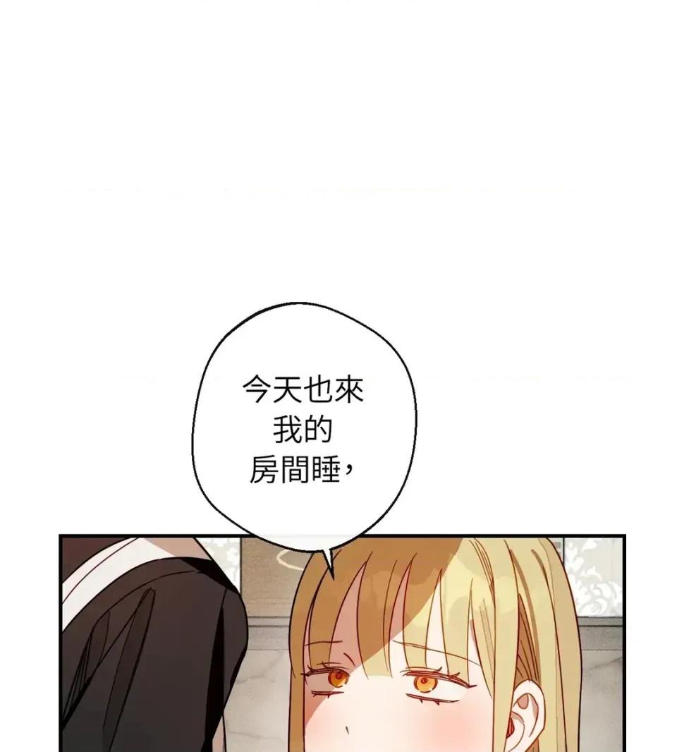葡萄园的葛蕾丝 葡萄园的葛蕾丝-第11话 第63页