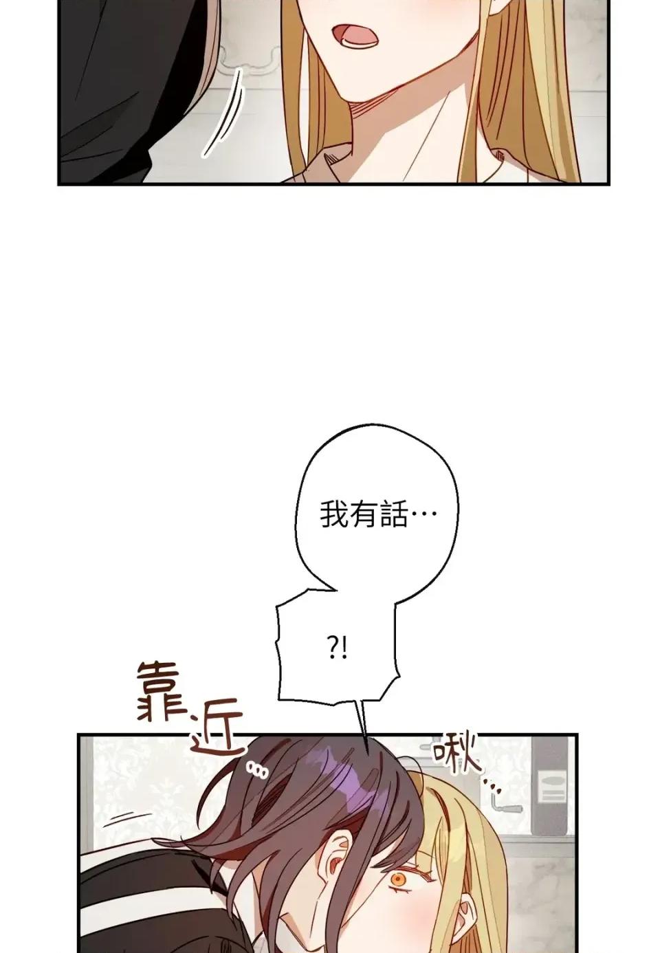 葡萄园的葛蕾丝 葡萄园的葛蕾丝-第11话 第64页