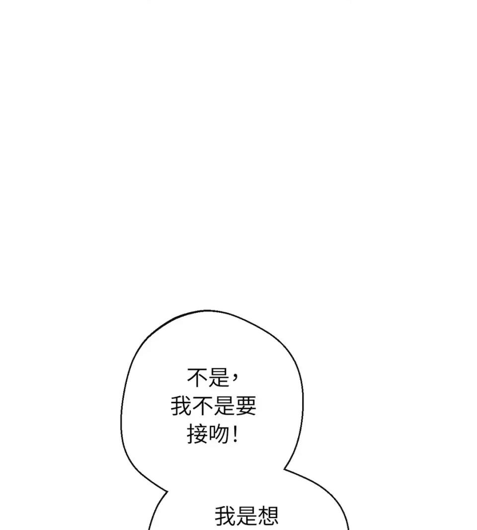 葡萄园的葛蕾丝 葡萄园的葛蕾丝-第11话 第69页