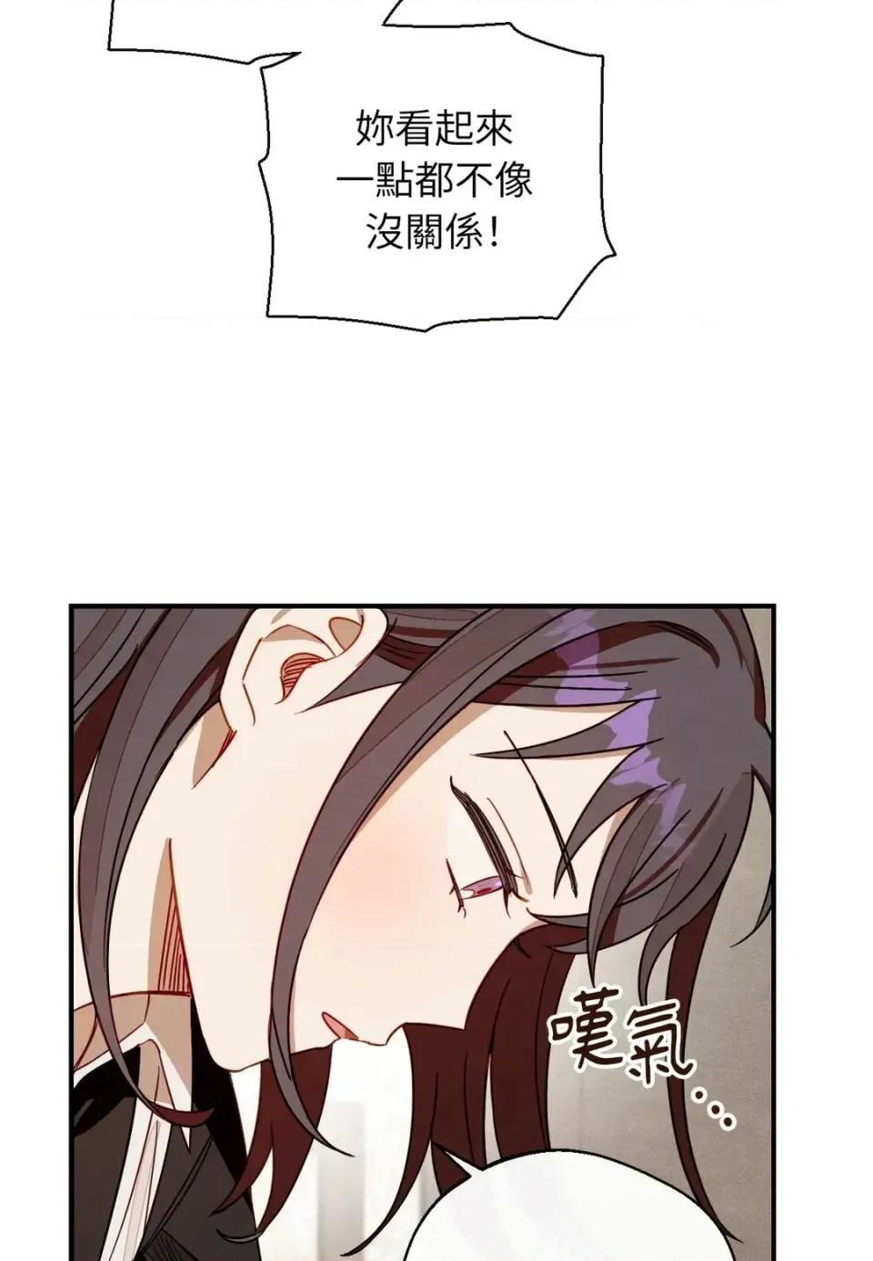 葡萄园的葛蕾丝 葡萄园的葛蕾丝-第11话 第74页