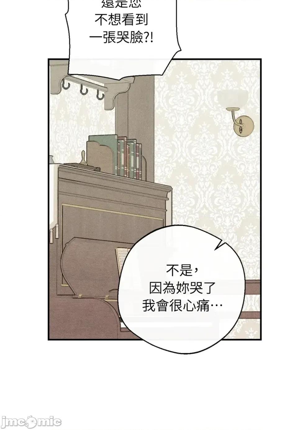葡萄园的葛蕾丝 葡萄园的葛蕾丝-第11话 第85页
