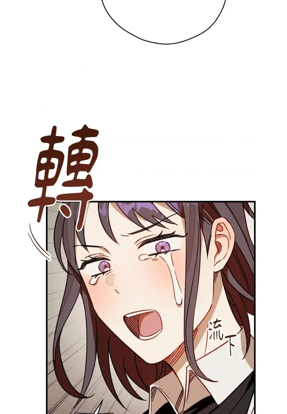 葡萄园的葛蕾丝 葡萄园的葛蕾丝-第11话 第94页