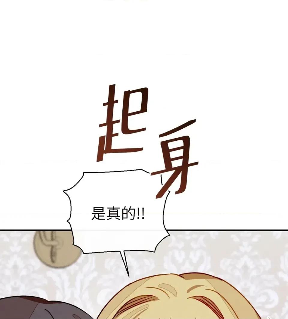 葡萄园的葛蕾丝 葡萄园的葛蕾丝-第11话 第96页