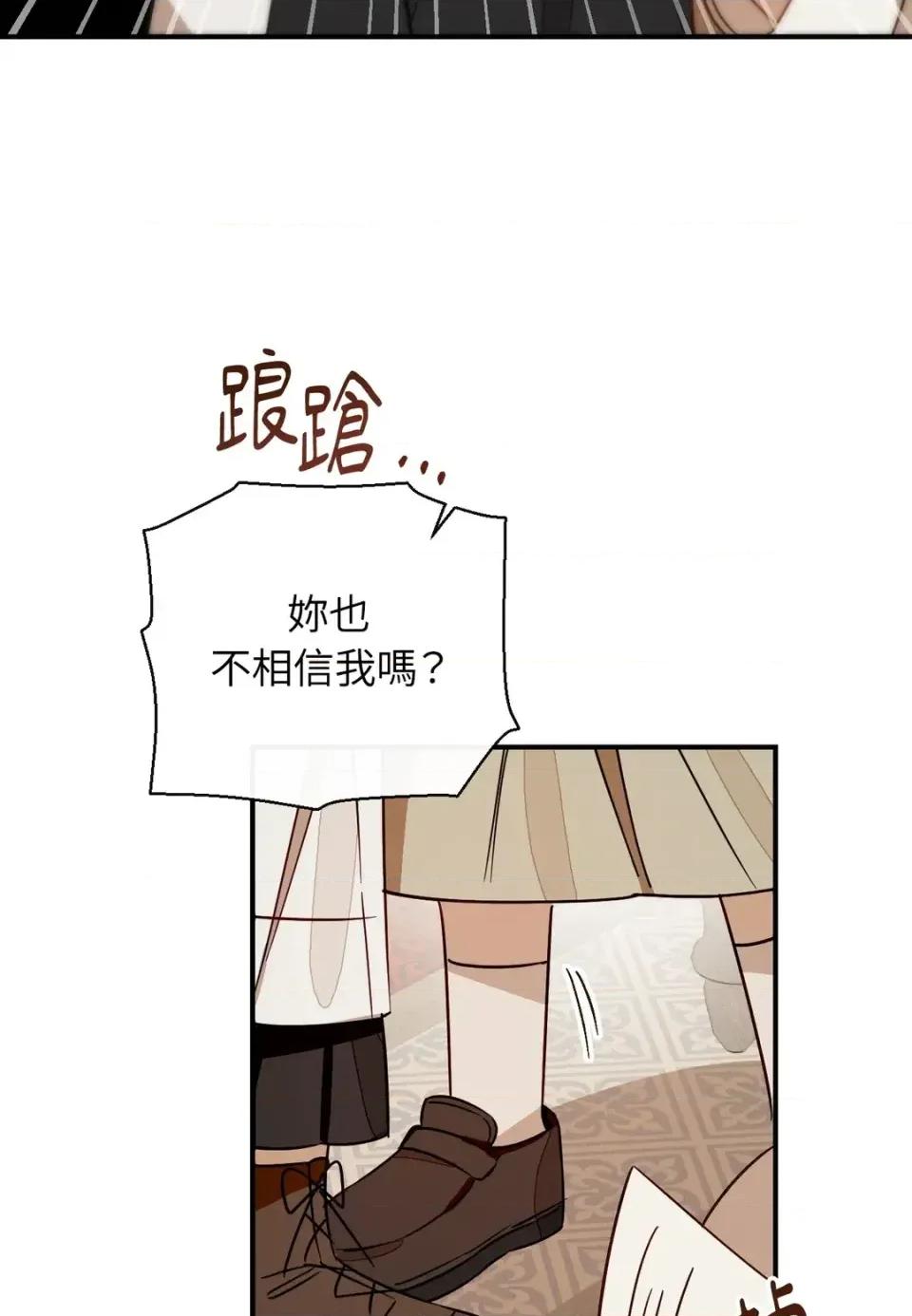 葡萄园的葛蕾丝 葡萄园的葛蕾丝-第11话 第98页