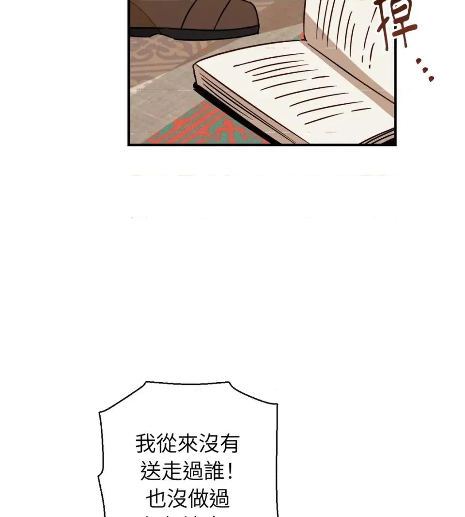 葡萄园的葛蕾丝 葡萄园的葛蕾丝-第11话 第99页