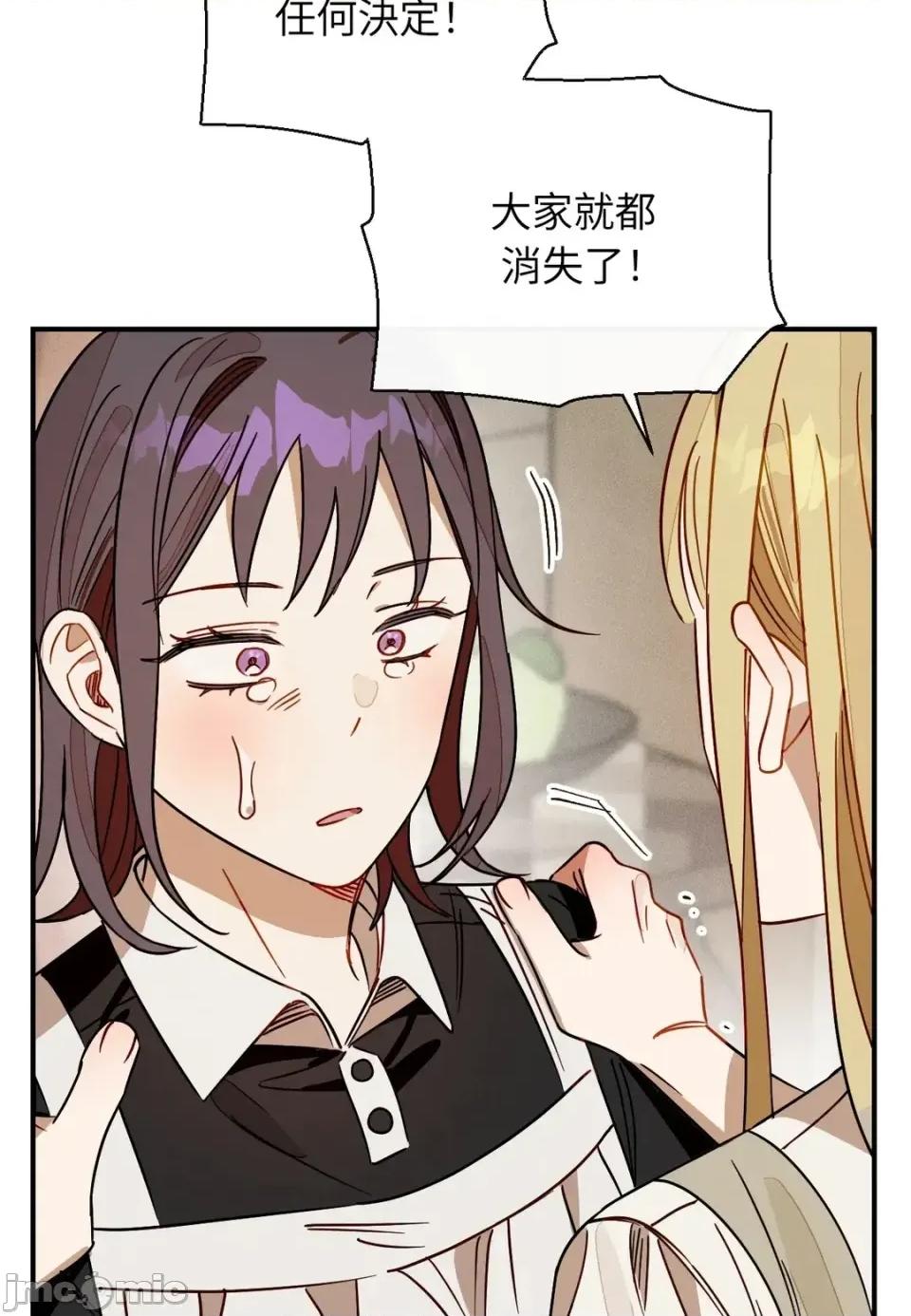 葡萄园的葛蕾丝 葡萄园的葛蕾丝-第11话 第100页