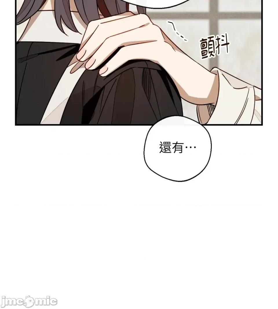 葡萄园的葛蕾丝 葡萄园的葛蕾丝-第11话 第105页