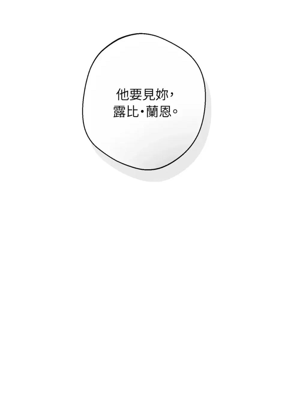 葡萄园的葛蕾丝 葡萄园的葛蕾丝-第11话 第106页