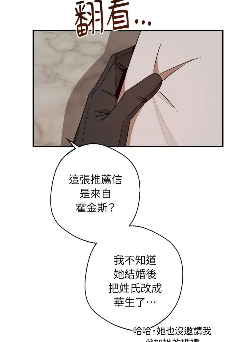 葡萄园的葛蕾丝 葡萄园的葛蕾丝-第11话 第109页