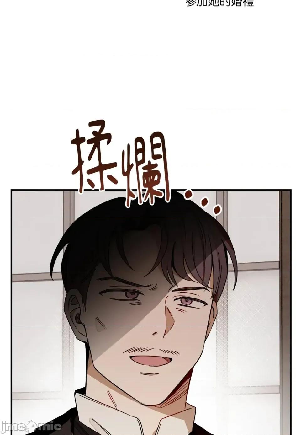 葡萄园的葛蕾丝 葡萄园的葛蕾丝-第11话 第110页