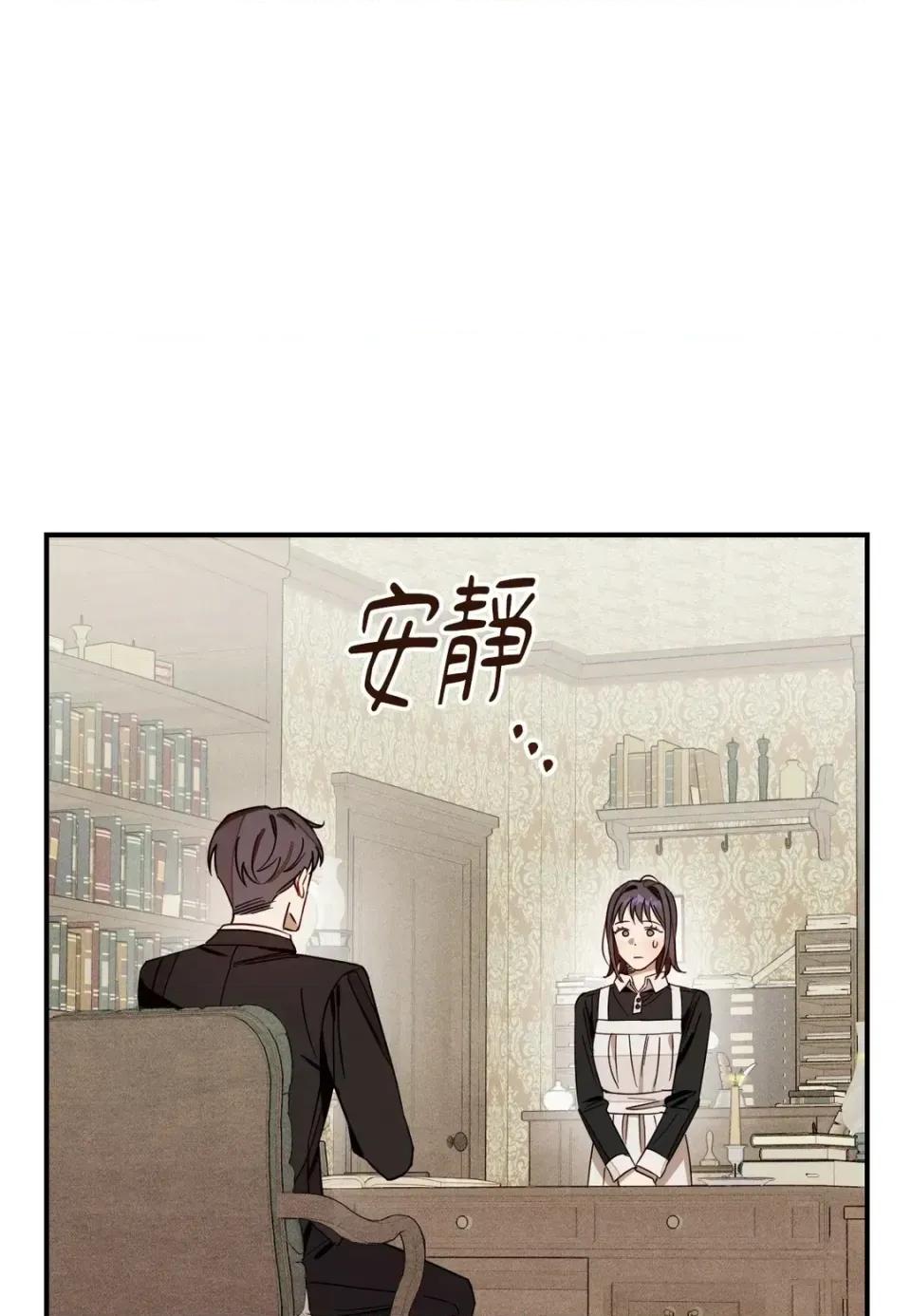 葡萄园的葛蕾丝 葡萄园的葛蕾丝-第12话 第1页