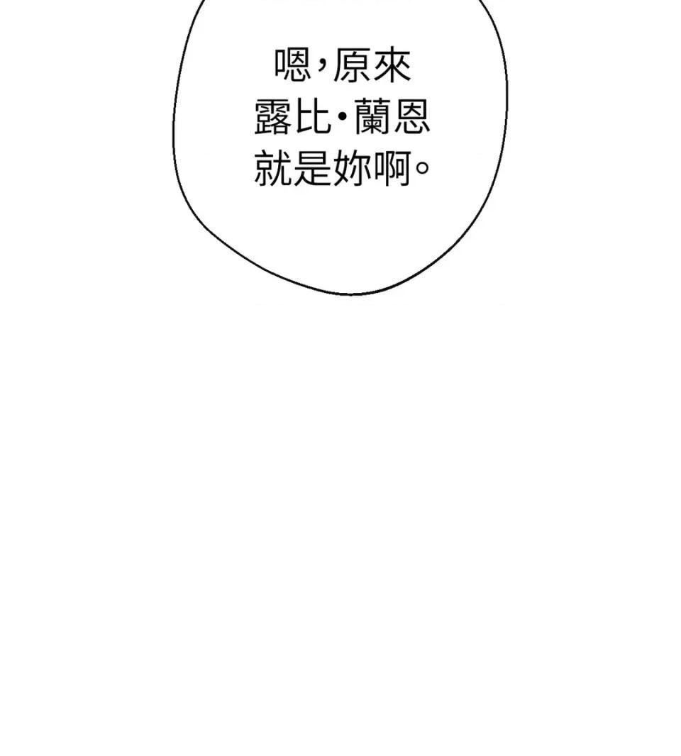 葡萄园的葛蕾丝 葡萄园的葛蕾丝-第12话 第6页