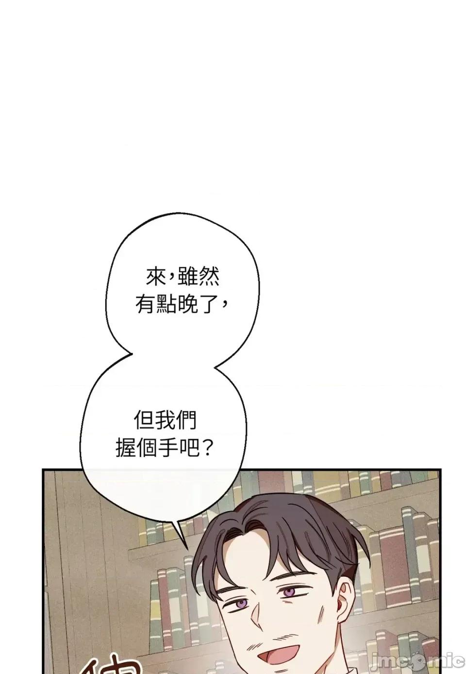 葡萄园的葛蕾丝 葡萄园的葛蕾丝-第12话 第20页