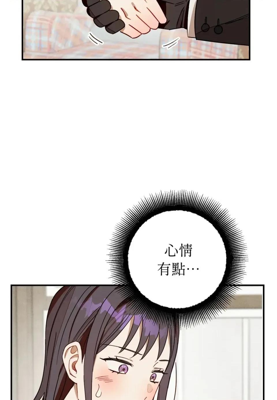 葡萄园的葛蕾丝 葡萄园的葛蕾丝-第12话 第23页
