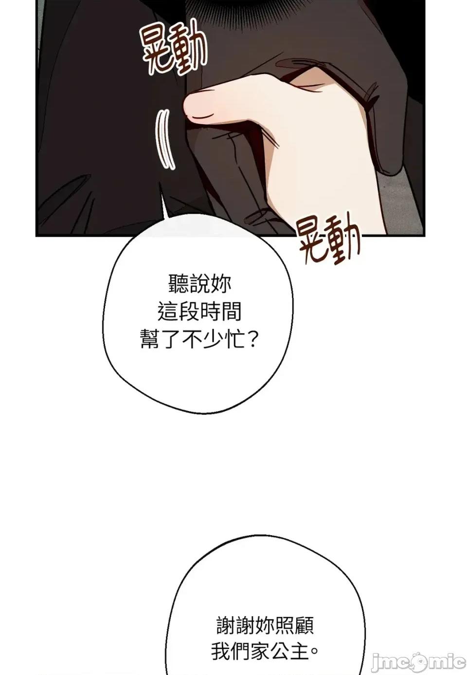 葡萄园的葛蕾丝 葡萄园的葛蕾丝-第12话 第25页