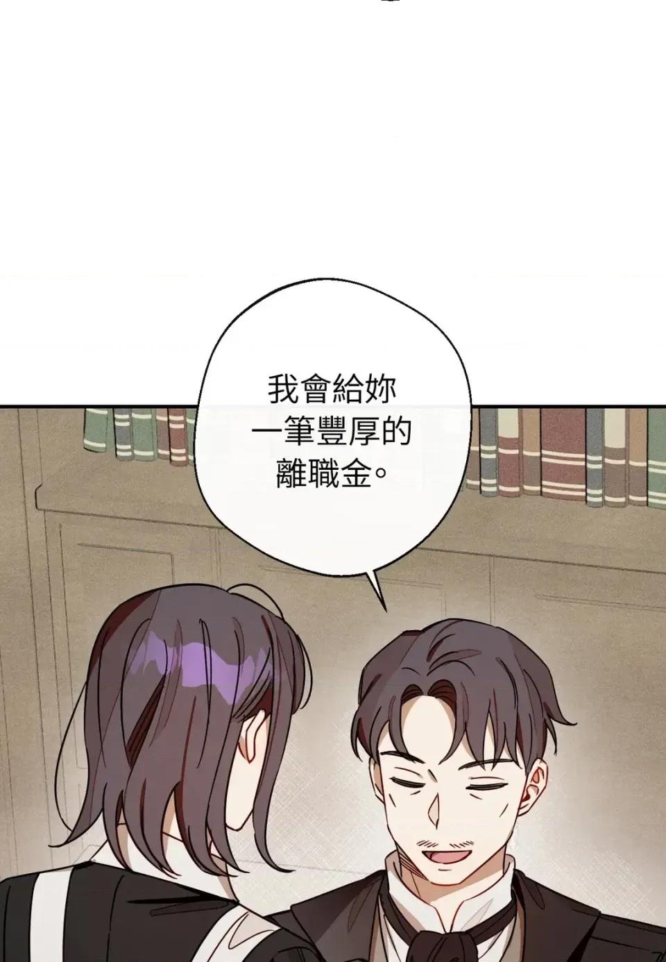 葡萄园的葛蕾丝 葡萄园的葛蕾丝-第12话 第28页