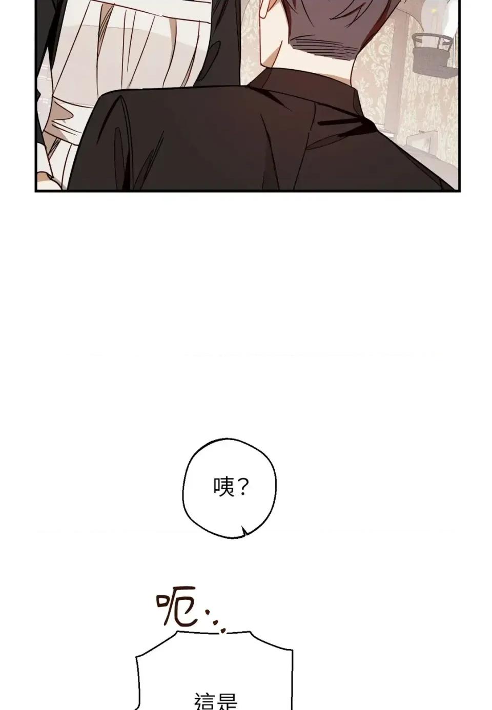 葡萄园的葛蕾丝 葡萄园的葛蕾丝-第12话 第31页