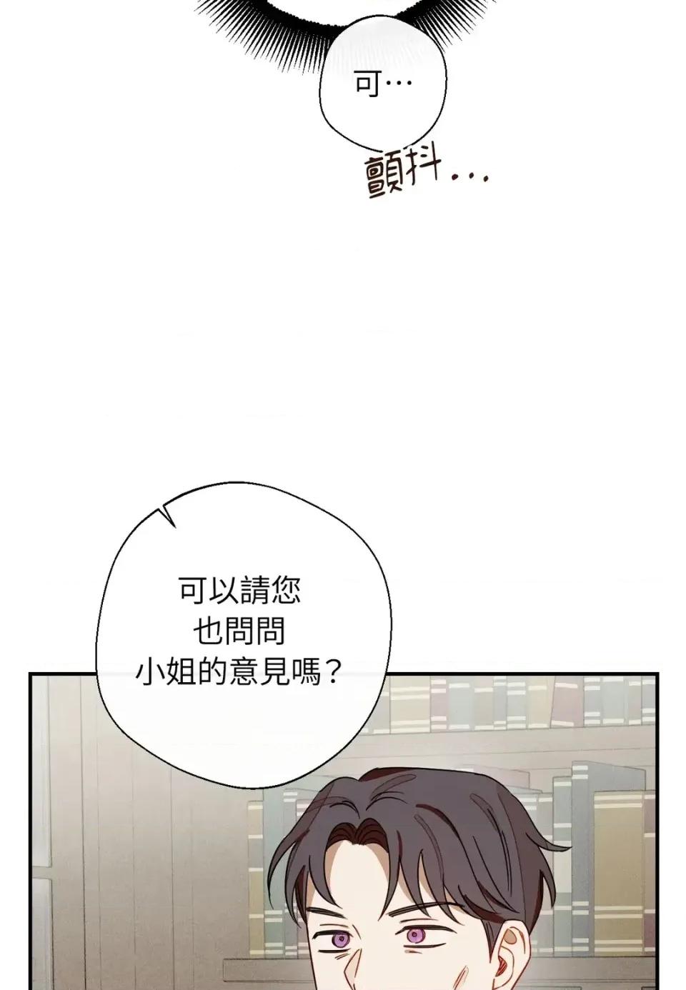 葡萄园的葛蕾丝 葡萄园的葛蕾丝-第12话 第44页