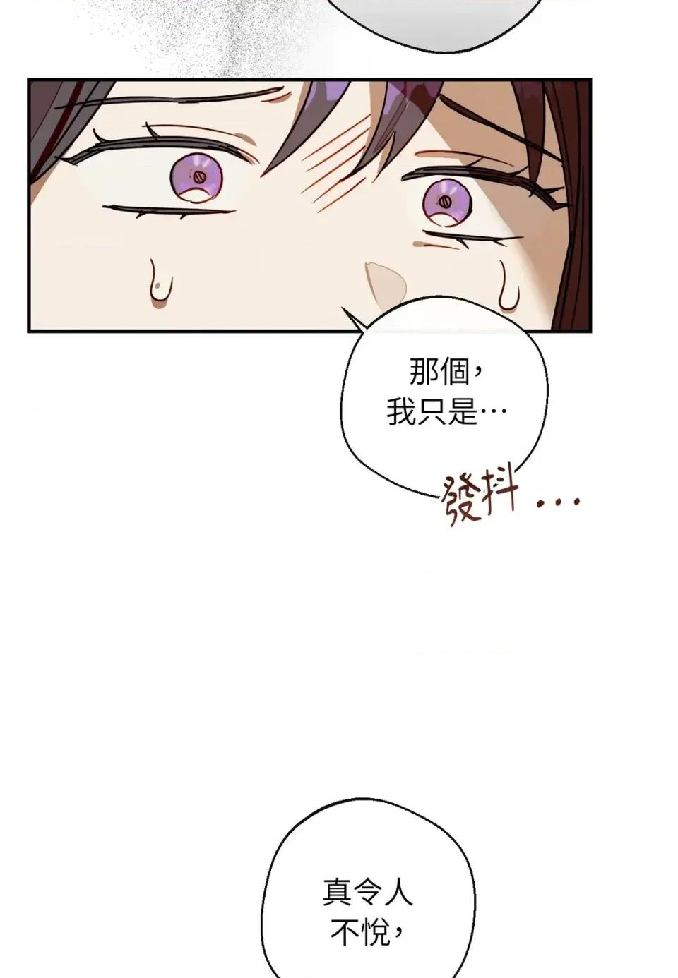 葡萄园的葛蕾丝 葡萄园的葛蕾丝-第12话 第52页