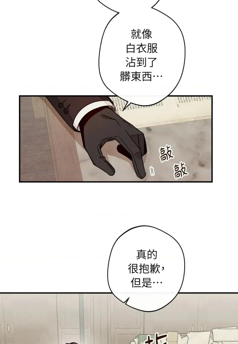 葡萄园的葛蕾丝 葡萄园的葛蕾丝-第12话 第53页