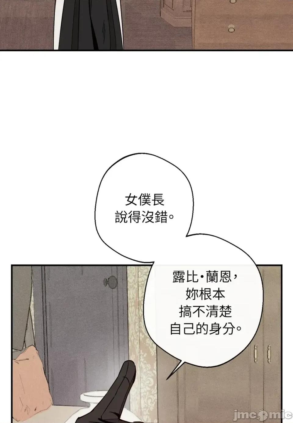 葡萄园的葛蕾丝 葡萄园的葛蕾丝-第12话 第55页