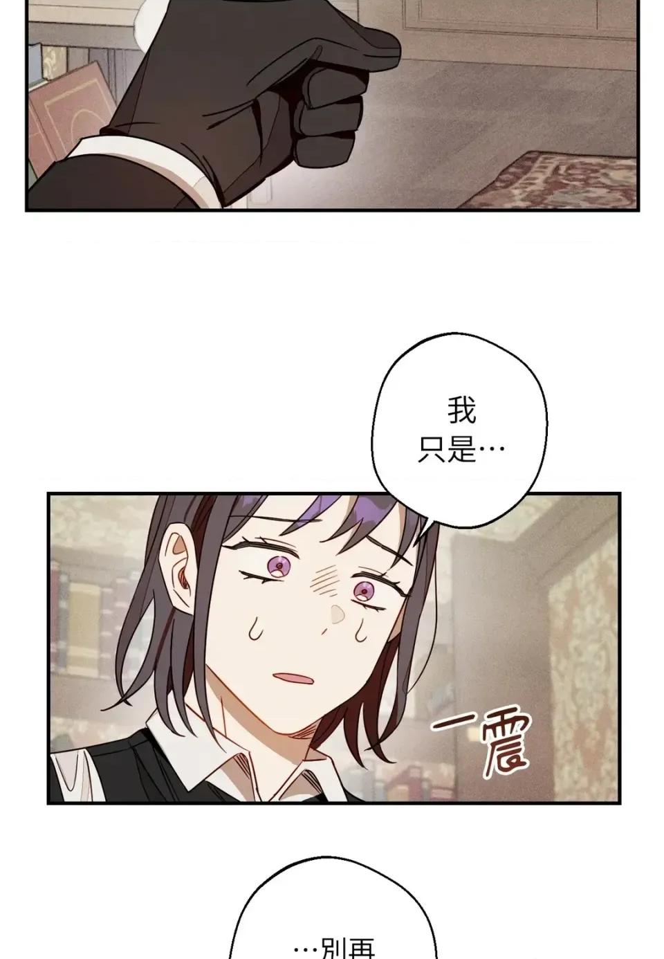 葡萄园的葛蕾丝 葡萄园的葛蕾丝-第12话 第56页