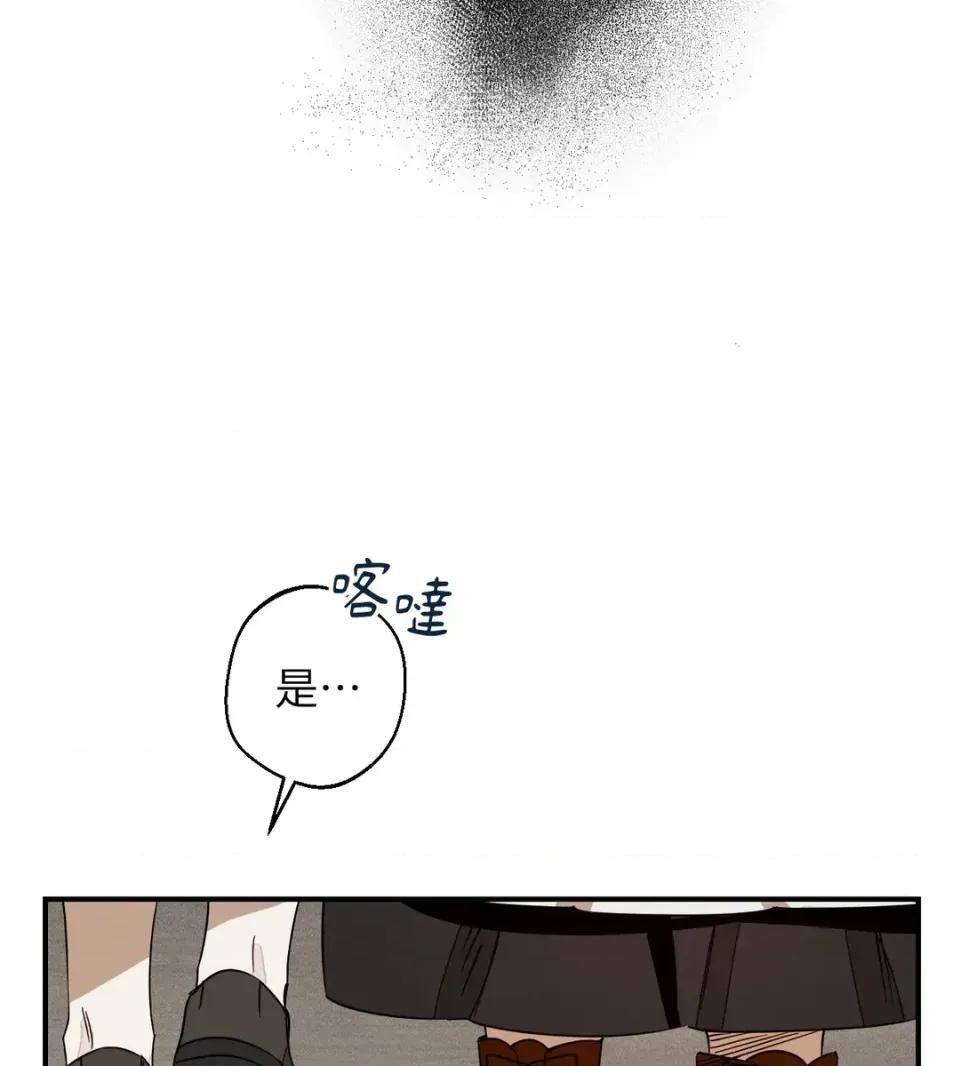 葡萄园的葛蕾丝 葡萄园的葛蕾丝-第12话 第66页