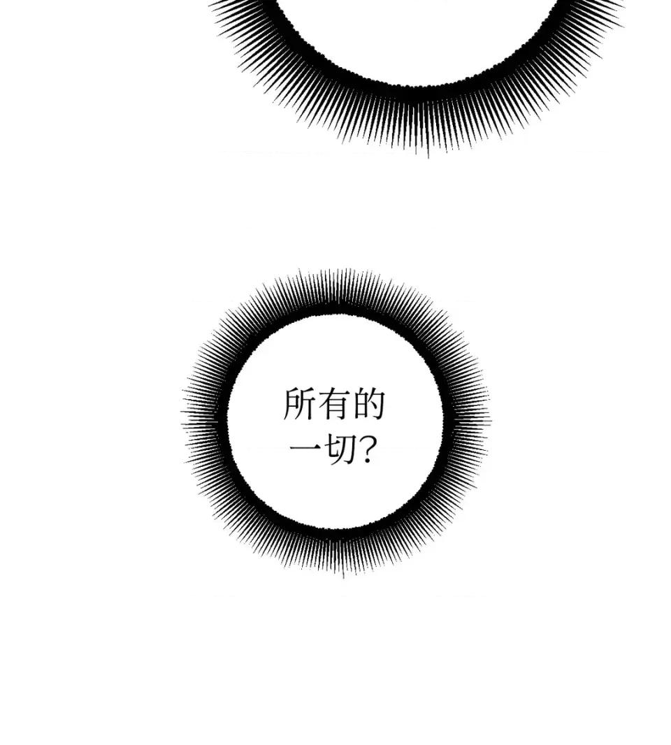 葡萄园的葛蕾丝 葡萄园的葛蕾丝-第12话 第72页