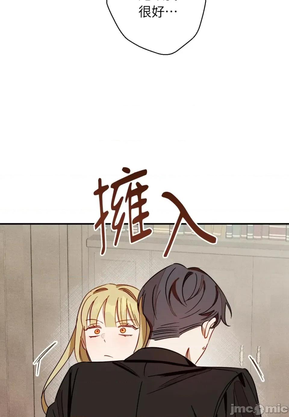 葡萄园的葛蕾丝 葡萄园的葛蕾丝-第12话 第80页