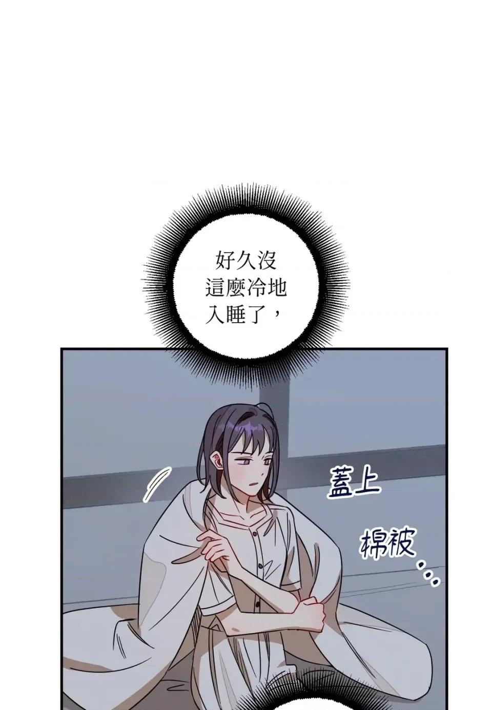 葡萄园的葛蕾丝 葡萄园的葛蕾丝-第12话 第89页
