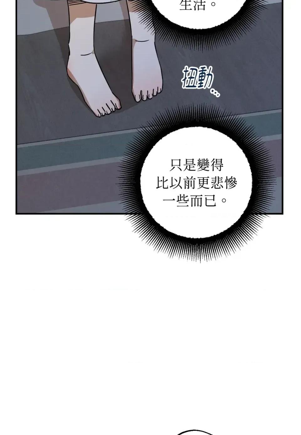 葡萄园的葛蕾丝 葡萄园的葛蕾丝-第12话 第91页
