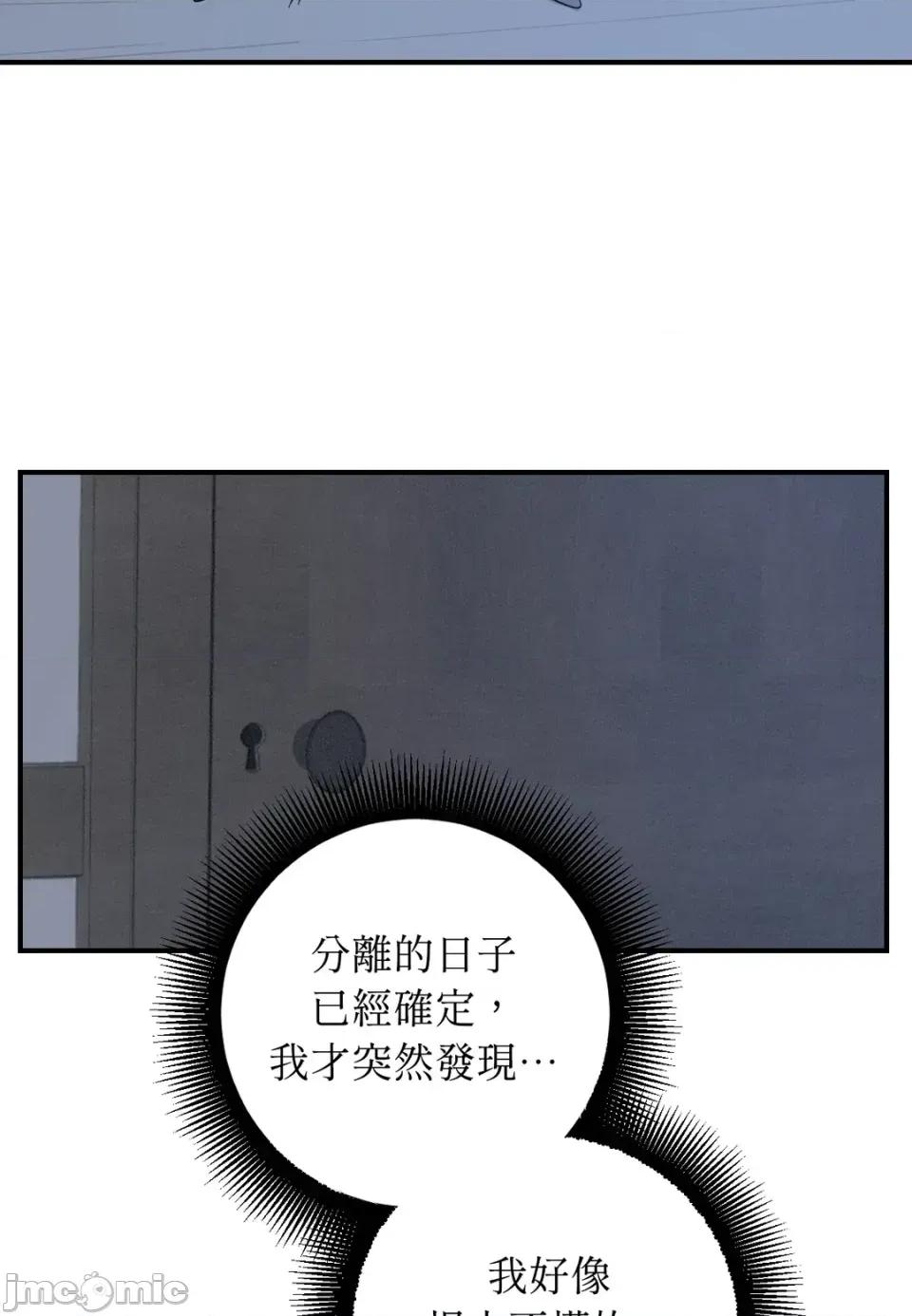 葡萄园的葛蕾丝 葡萄园的葛蕾丝-第12话 第95页