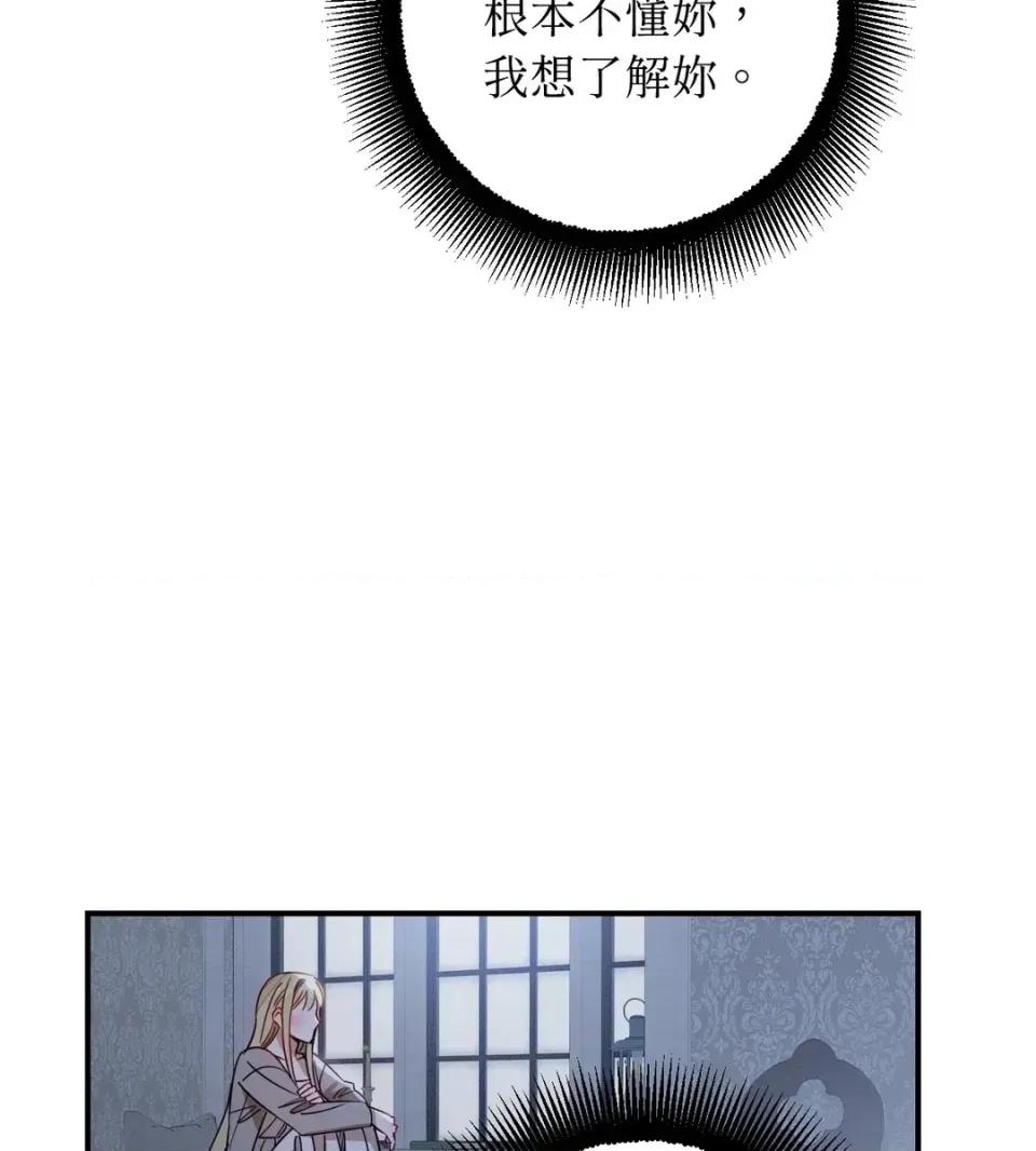 葡萄园的葛蕾丝 葡萄园的葛蕾丝-第12话 第96页