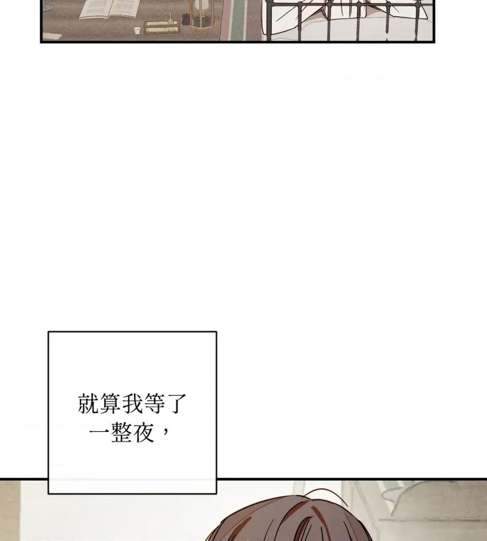 葡萄园的葛蕾丝 葡萄园的葛蕾丝-第13话 第3页