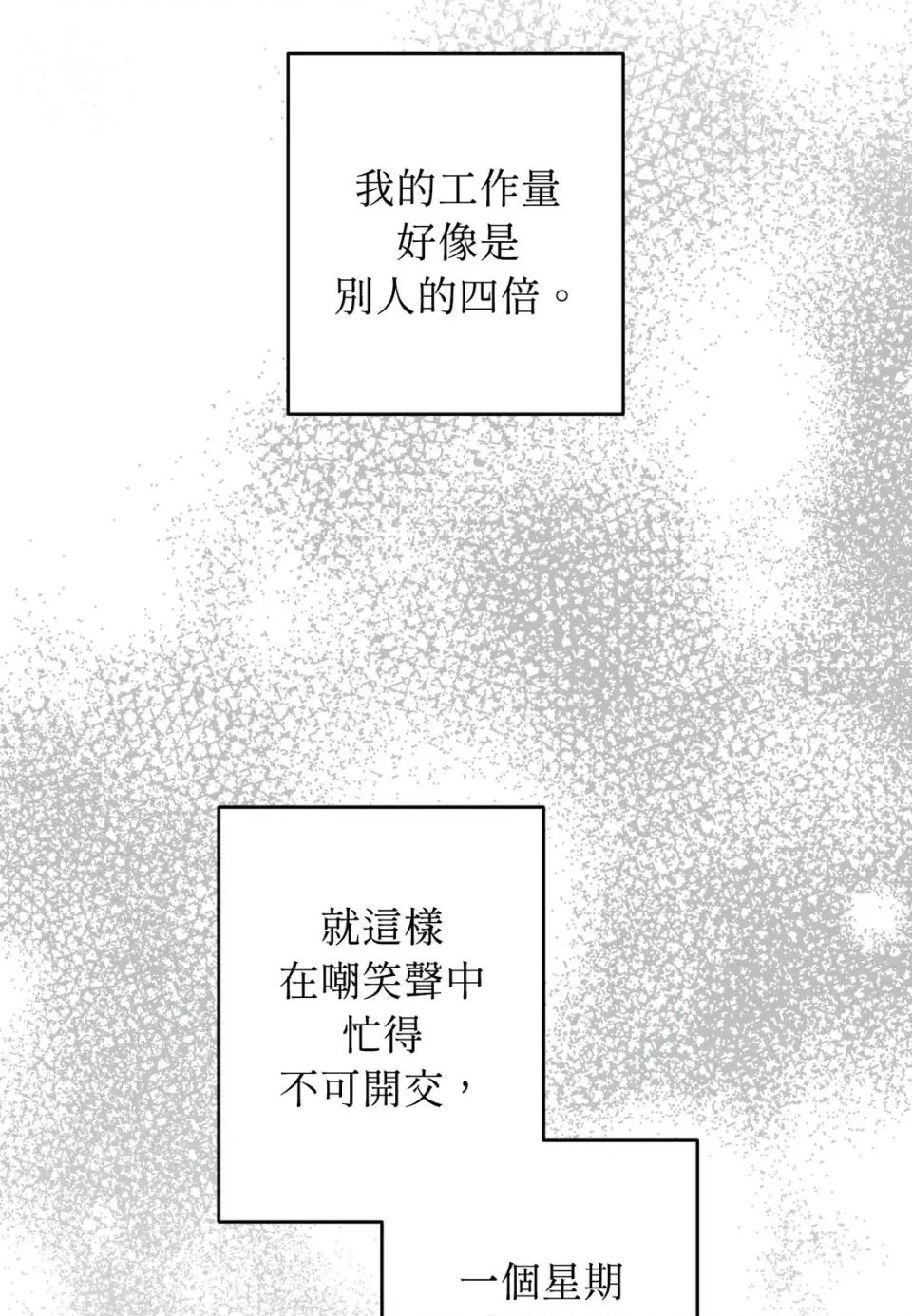 葡萄园的葛蕾丝 葡萄园的葛蕾丝-第13话 第8页