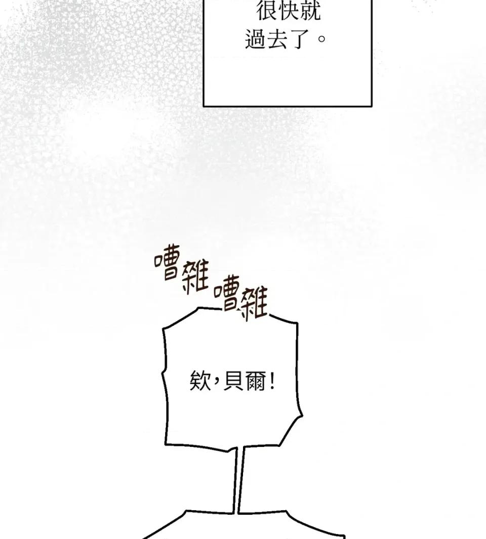 葡萄园的葛蕾丝 葡萄园的葛蕾丝-第13话 第9页