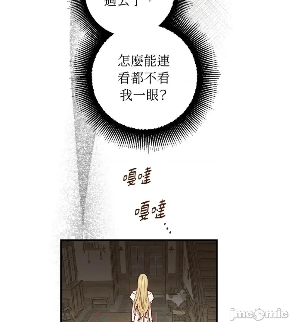 葡萄园的葛蕾丝 葡萄园的葛蕾丝-第13话 第15页