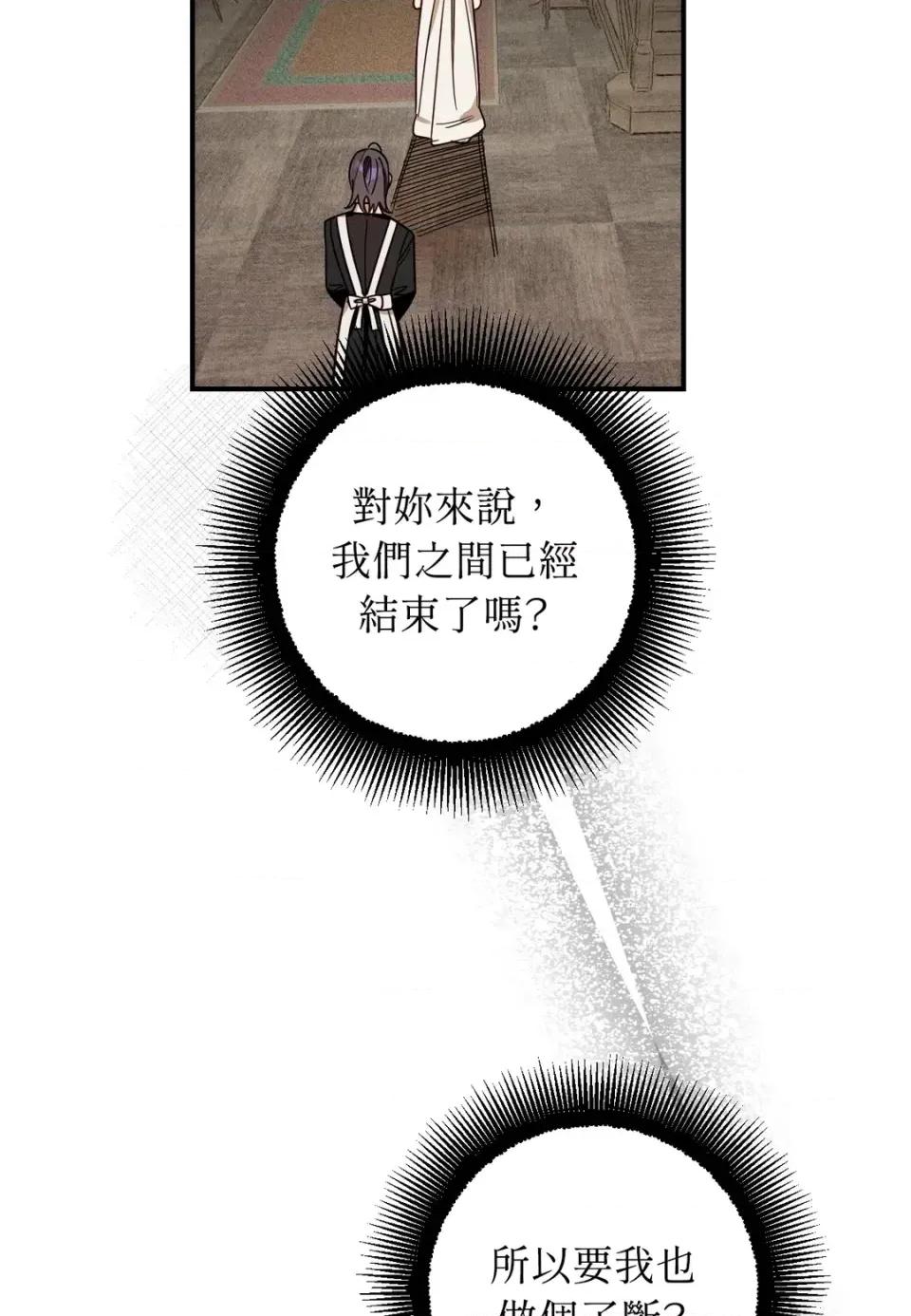 葡萄园的葛蕾丝 葡萄园的葛蕾丝-第13话 第16页