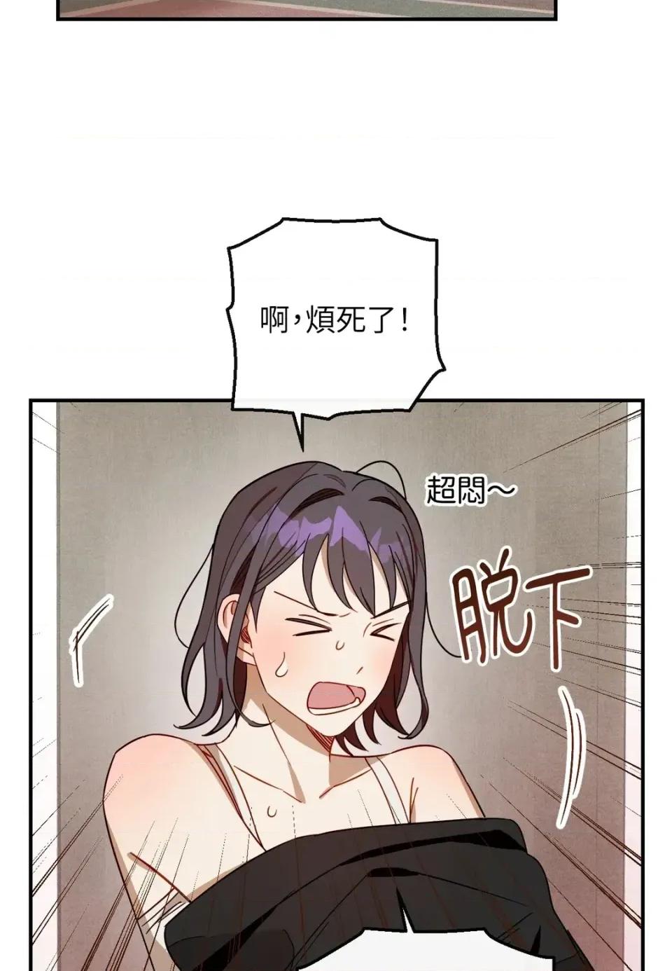 葡萄园的葛蕾丝 葡萄园的葛蕾丝-第13话 第19页