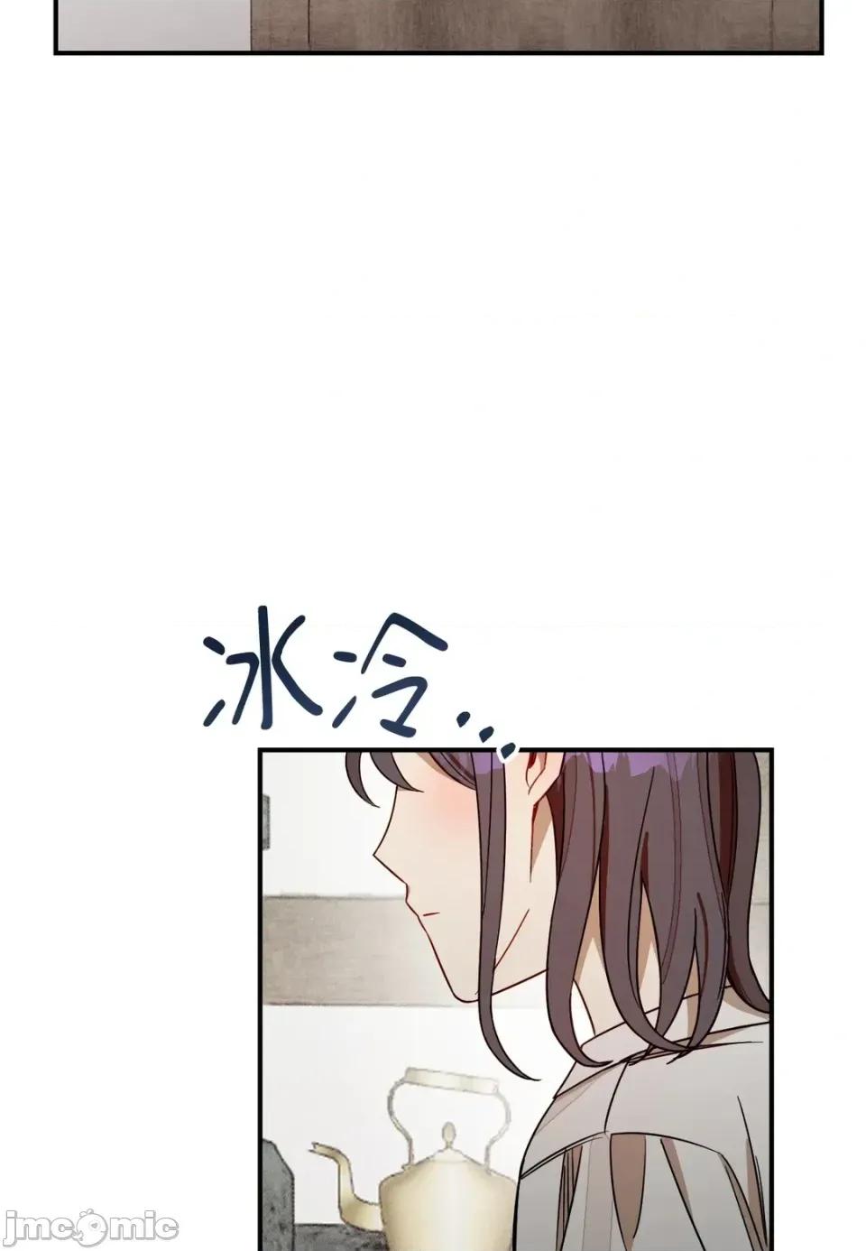 葡萄园的葛蕾丝 葡萄园的葛蕾丝-第13话 第25页