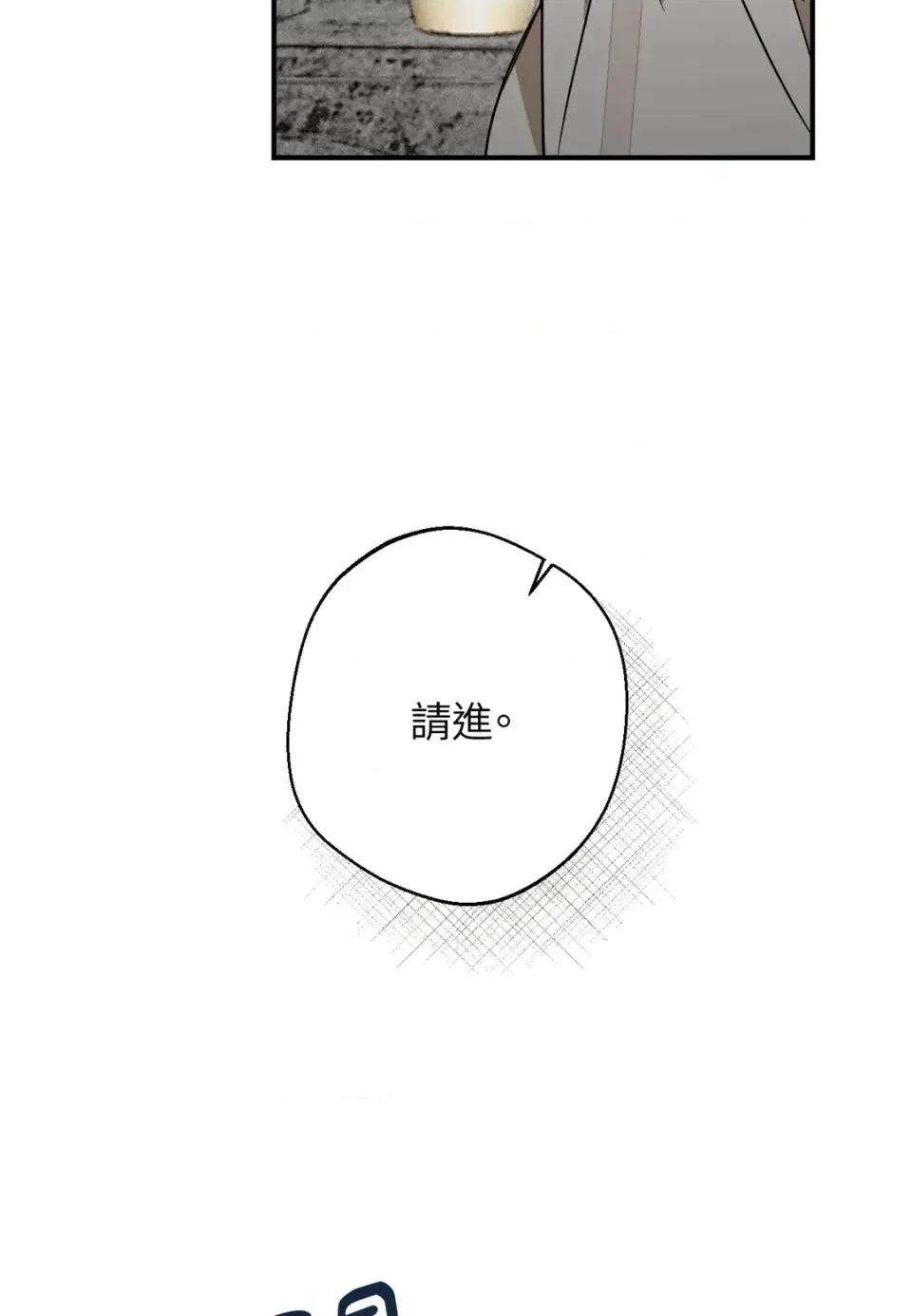 葡萄园的葛蕾丝 葡萄园的葛蕾丝-第13话 第26页